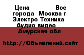  Toshiba 32AV500P Regza › Цена ­ 10 000 - Все города, Москва г. Электро-Техника » Аудио-видео   . Амурская обл.